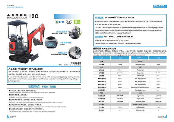 1.3Ton Mini Excavator | Multi-functional Small Digger