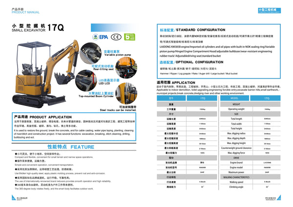 1.5Ton Compact Crawler Excavator | Construction Machinery Equipment
